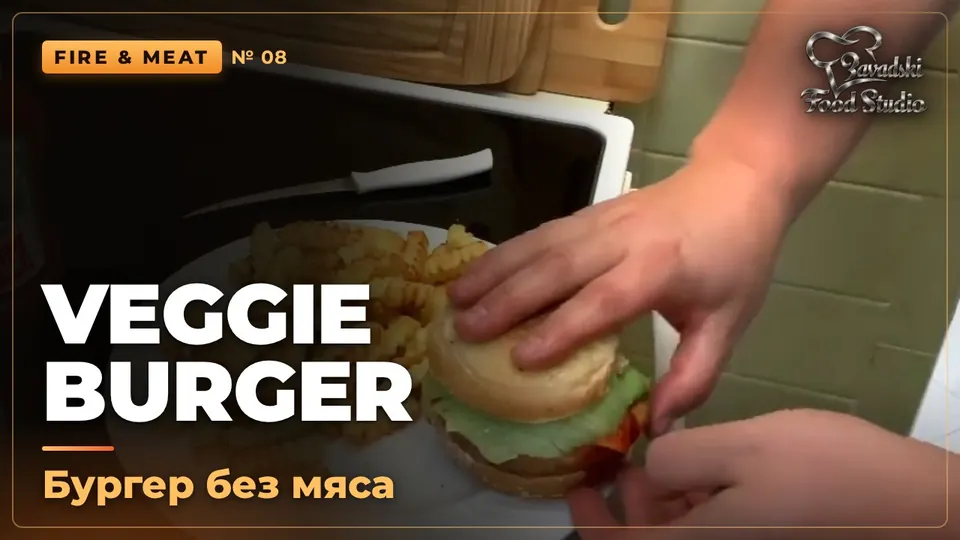 Video: Air Fryer Veggie Burger: A Meat Lover Tries It for the First Time