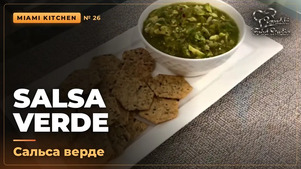 Video: Charred Salsa Verde with Avocado: Tomatillo and Serrano Salsa