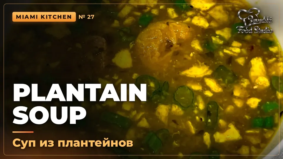 Video: Colombian Plantain Soup (Sopa de Plátano) with Beef: Thick and Hearty