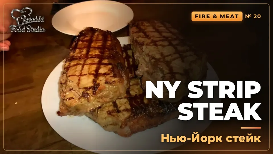 Video: New York Strip Steak on a Hot Grill: Crosshatch Marks, Medium Rare