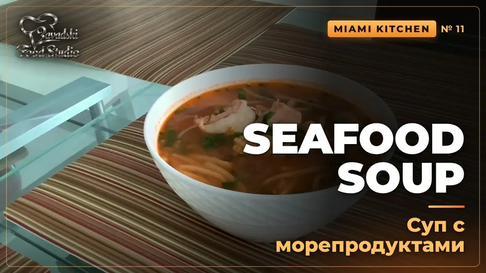 Video: Seafood Soup with Shrimp, Squid, Octopus and Fish: Light Spicy Broth